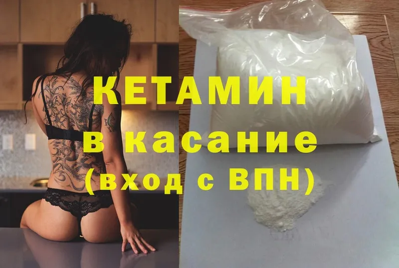 Кетамин ketamine  Дербент 